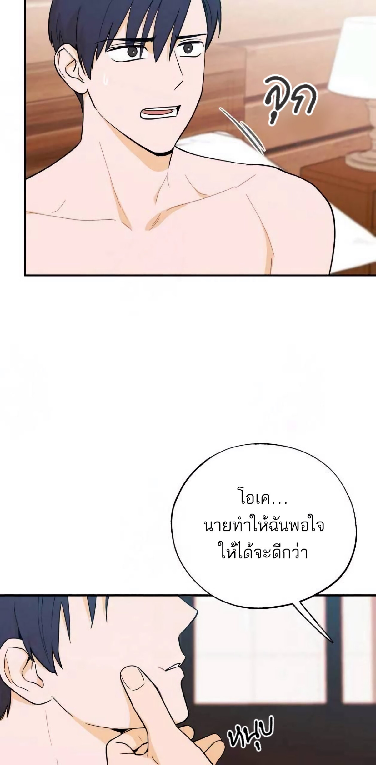 Open at Night EP 14